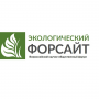 Всероссийский научно-общественный форум «Экологический форсайт»